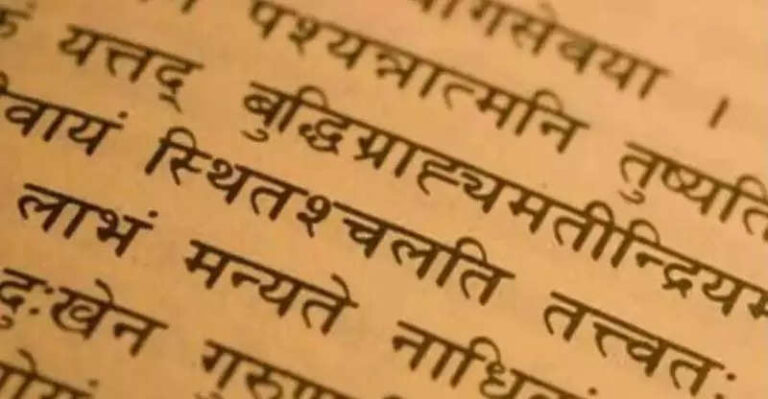 Uttar Pradesh government boosts Sanskrit education with new colleges, diploma courses, ET Education