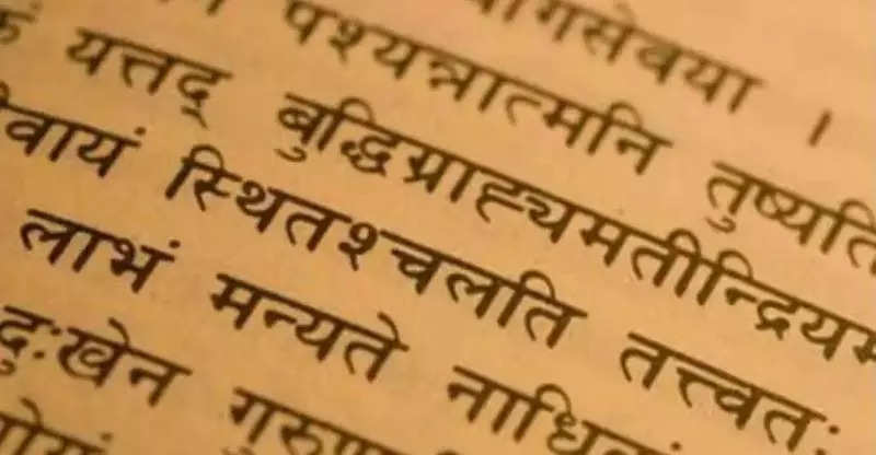 Uttar Pradesh government boosts Sanskrit education with new colleges, diploma courses, ET Education