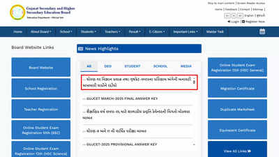 GSEB HSC Result 2025 not today, board warns against fake notice