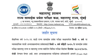 MAH LLB 5-Year CET admit card 2025 released, exam on April 28: Check direct link and key details here