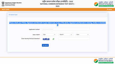 NCET 2025 admit card released: Download link active at exams.nta.ac.in/NCET