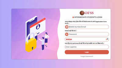 OFSS Bihar 11th admission 2025: Online application process begins tomorrow