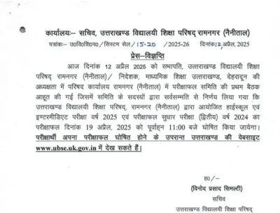 UK Board Class 10th and 12th result release date announced: When and how to check