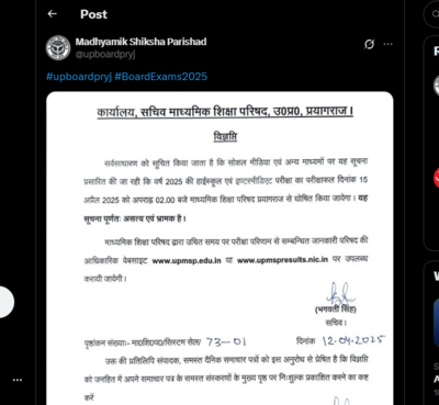 UPMSP clarifies Board results will not be released on April 15, amid viral fake news: Check details here