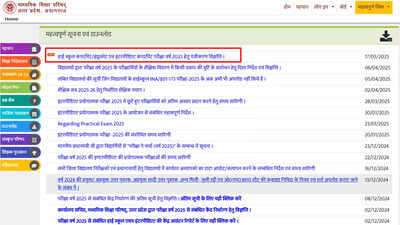 UP Board Exam 2025: Online portal for compartment exams opens tomorrow at upmsp.edu.in; check details here