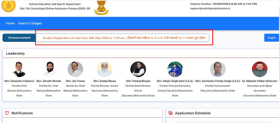 Maharashtra FYCJ admission 2025 schedule revised: Check list of important dates here