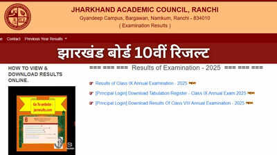 JAC Jharkhand Board 10th class result 2025: List of official websites to check result online