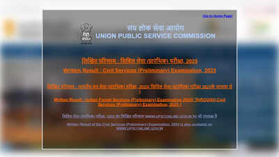 UPSC prelims result 2025 announced for Civil Services and IFS exams at upsc.gov.in: Check direct links here