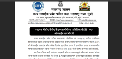 Registration schedule for MAH BCA/BBA/BMS/BBM CET 2025 declared at cetcell.mahacet.org: Check important dates and eligibility criteria here
