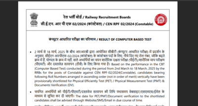 RRB RPF Constable result 2025 declared, more than 4,000 candidates selected for next stages: Direct link to download here