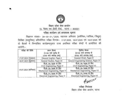 BPSC AE 2025 exam dates announced at bpsc.bihar.gov.in; direct link to timetable here