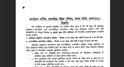 UP Board Class 10th, 12th Compartment exam schedule released: Check detailed timetable here