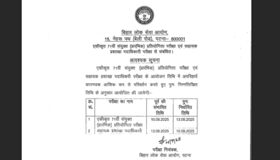 BPSC 71th revised prelims exam date 2025 released at bpsc.bihar.gov.in: Check details here
