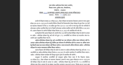 UPSSSC Auditor and Assistant Accountant result 2025 released: Direct link to download scorecards here