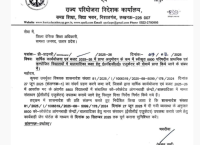 UP ECCE Educator recruitment 2025: UP govt approves hiring for 8,800 Balvatika classrooms, Check details here