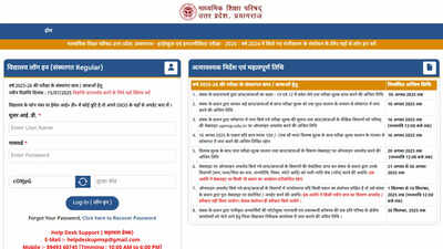 UP Board 2026 exam application schedule announced, registration deadline August 5