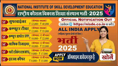 NISDE various post recruitment 2025: Apply online for Supervisor, Computer Teacher & other jobs at nisde.co.in