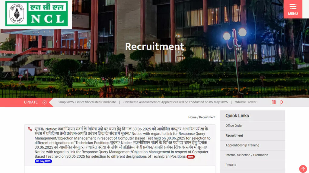 NCL Technician answer key 2025 released at nclcil.in; check direct link here