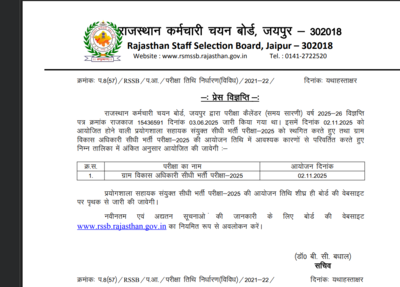 RSSB postpones VDO 2025 exam postponed due to administrative reasons: Check details here