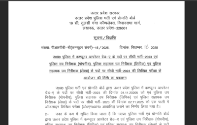 UPPBPB exam schedule 2025 released for several posts: Check important dates here