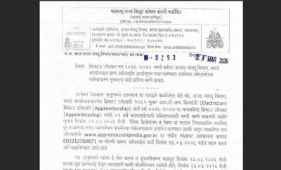 MAHATRANSCO ITI Electrician Apprentice result 2026 released at mahatransco.in: Check steps to download scorecards here