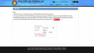 Rscit Admit Card 2026: RKCL issues RSCIT admit card 2026 for March 29 and April 12 exams at vmou.ac.in; download here