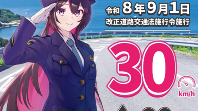 Vtuber Azki: VTuber AZKi joins Japanese police to promote new traffic rules